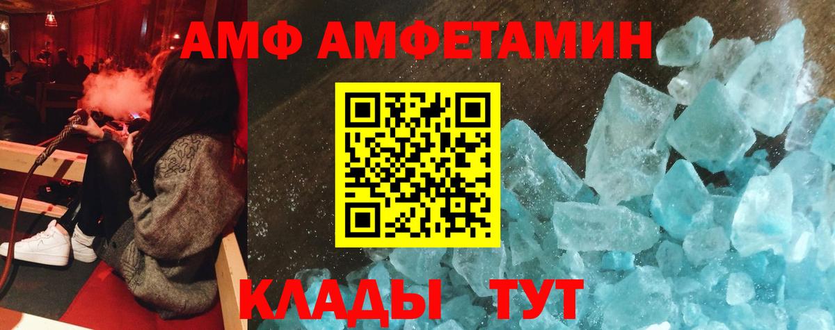 АМФЕТАМИН 97% Нарткала