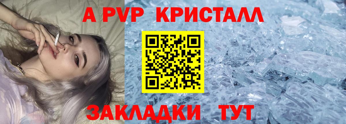 Нарткала  сколько стоит  A PVP кристаллы  Вход с VPN  A PVP СК КРИС 