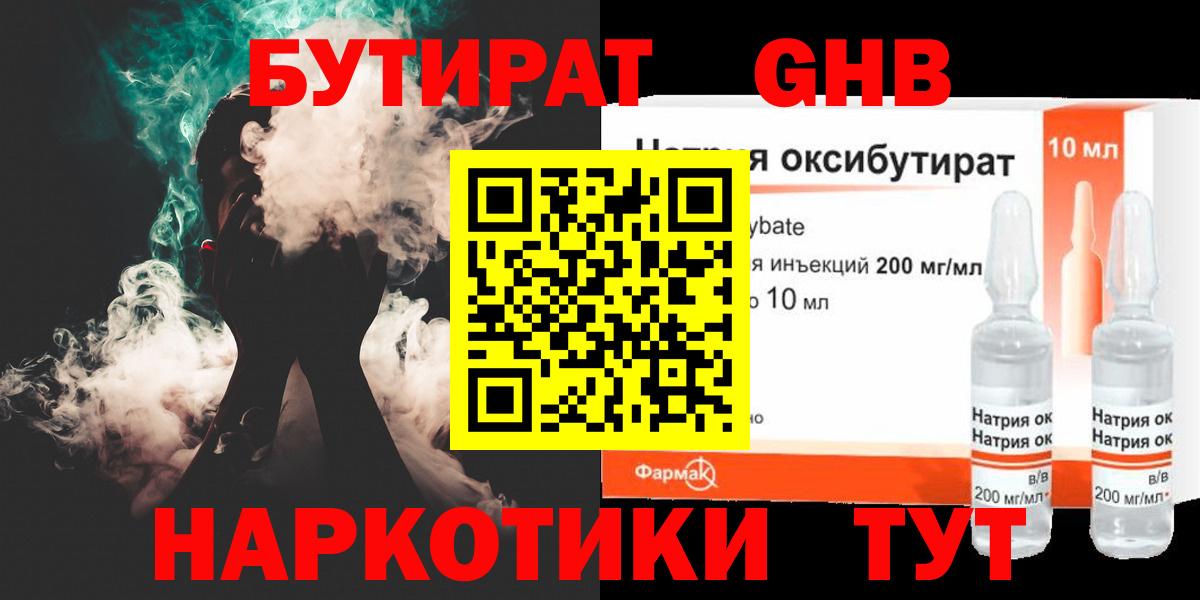 Нарткала  Бутират BDO  Вход с VPN 