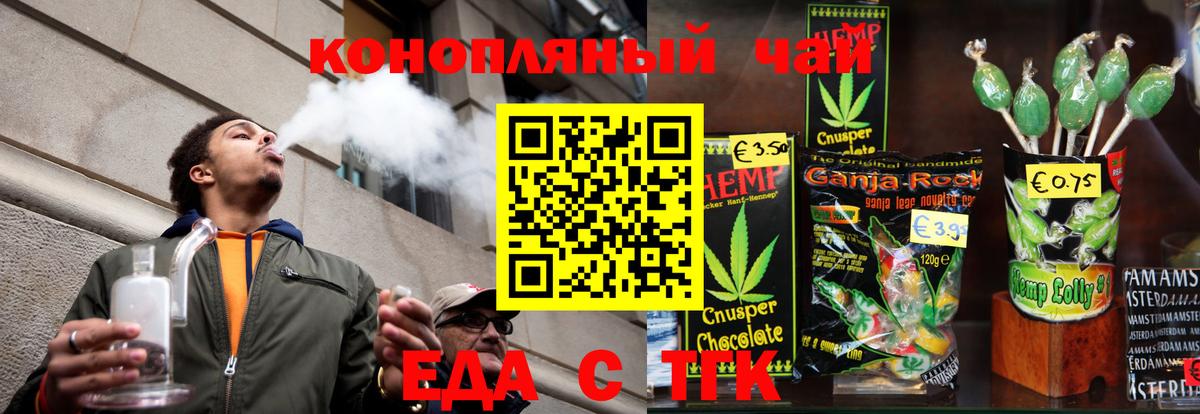 Нарткала  Cannafood марихуана  Вход с VPN 