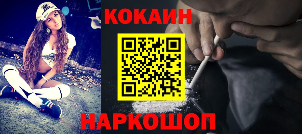 Cocaine  Cocaine FishScale  Вход с VPN  Cocaine 99%  Нарткала 