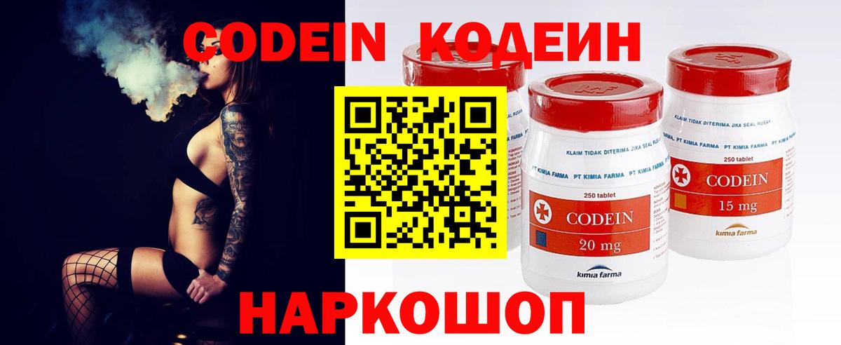 Кодеиновый сироп Lean напиток Lean (лин) Нарткала