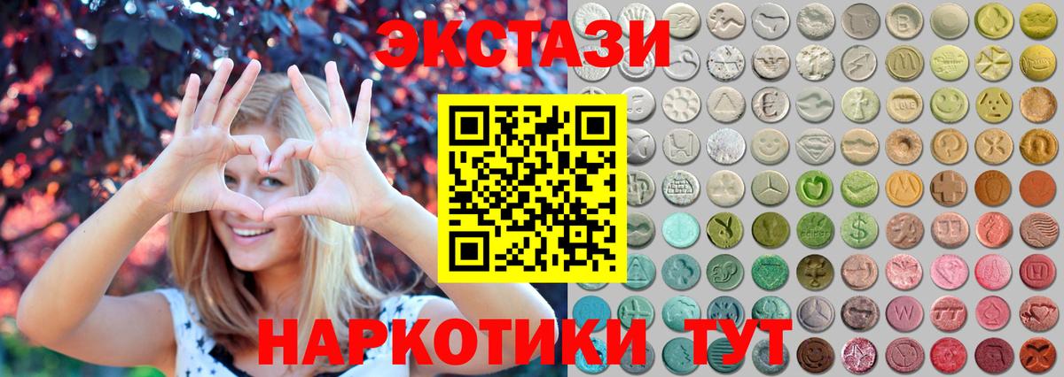 Нарткала  Экстази VHQ  omg ТОР  Вход с VPN  Экстази 300 mg 