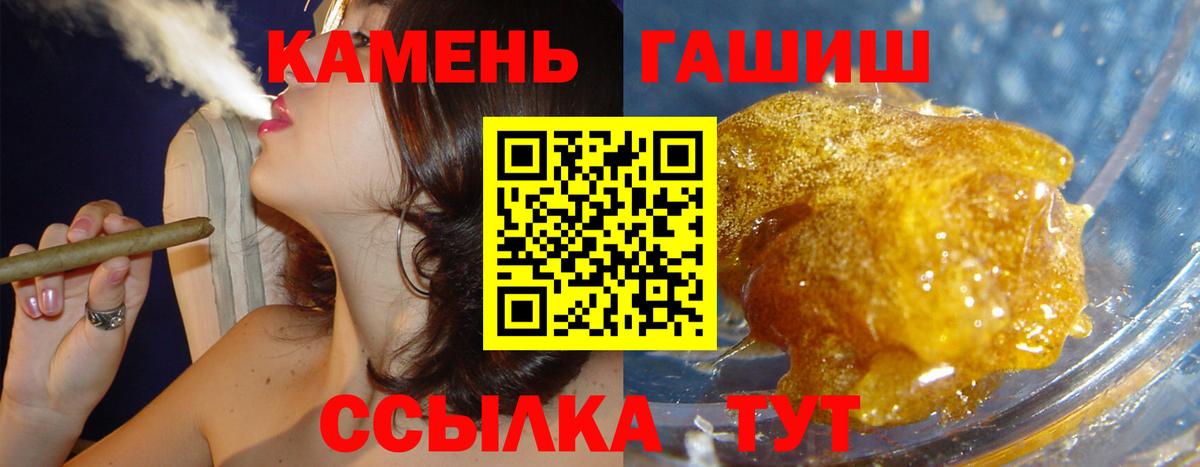 Гашиш гашик Нарткала