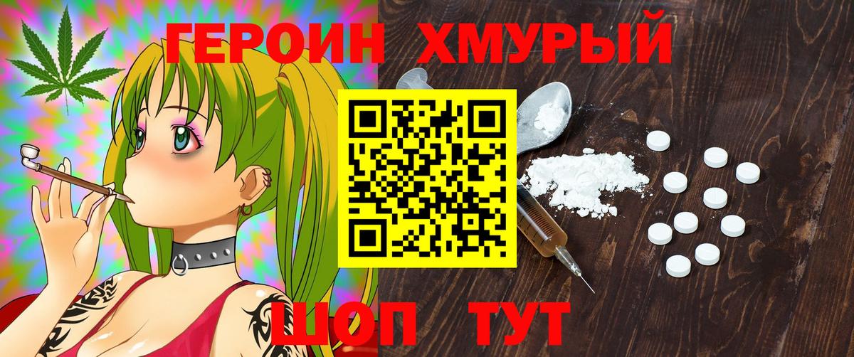 ГЕРОИН Афган  Вход с VPN  Нарткала 