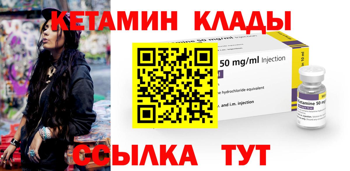 КЕТАМИН ketamine  Вход с VPN  Нарткала  Кетамин ketamine 