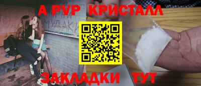 a pvp Гусиноозёрск