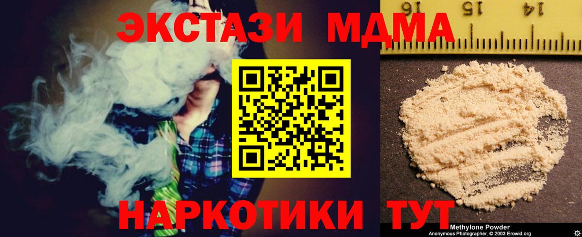 Нарткала  МДМА молли  МДМА  МДМА Molly  Вход с VPN 