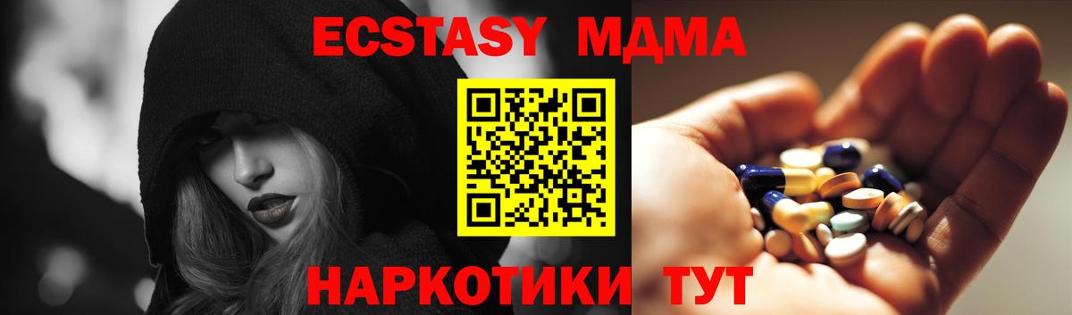 MDMA молли Нарткала