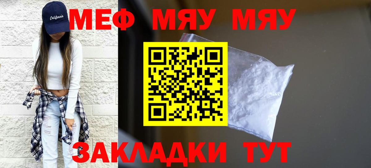 Меф  МЕФ VHQ  Вход с VPN  Нарткала 