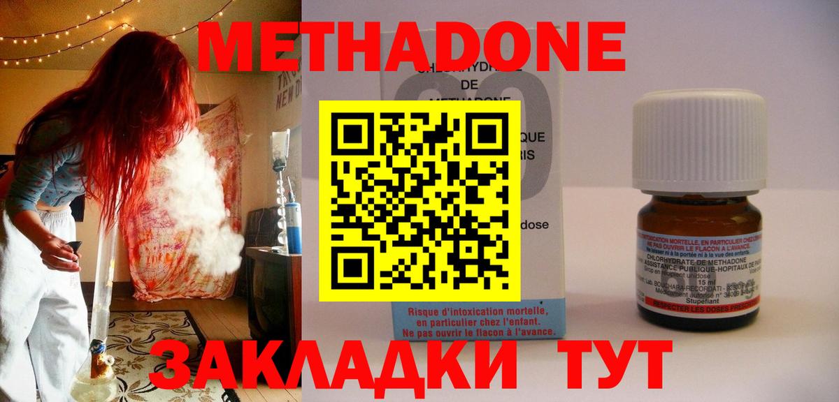 OMG зеркало  Вход с VPN  Нарткала  Метадон methadone 