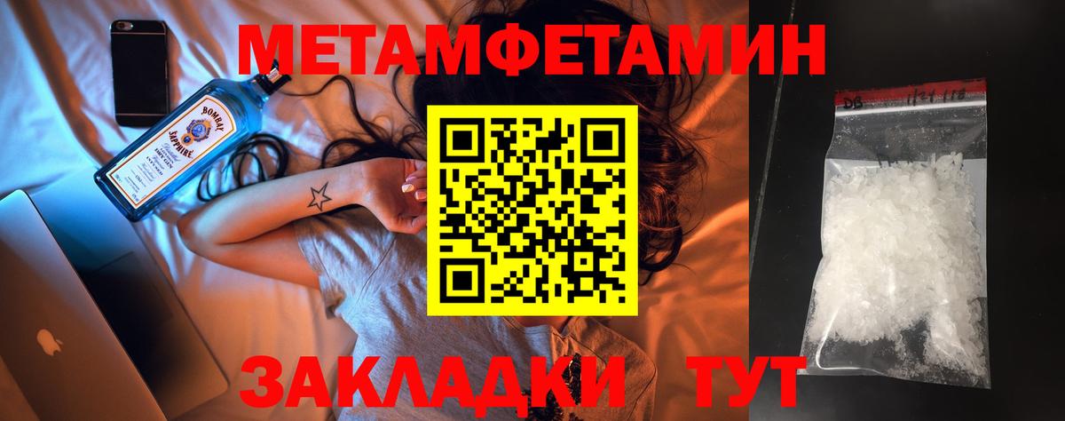 Метамфетамин Methamphetamine Нарткала