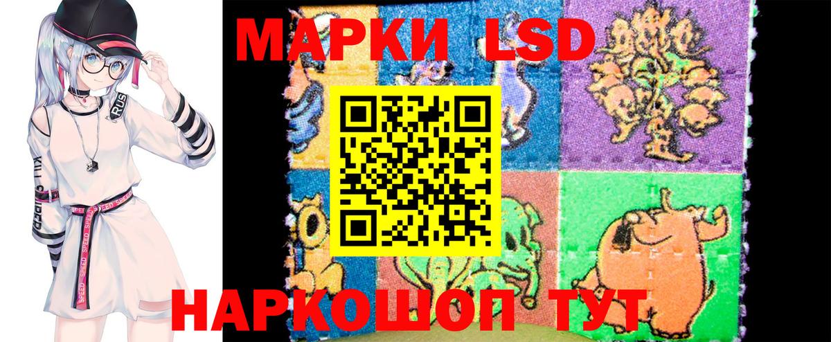 Марки NBOMe 1,5мг Нарткала