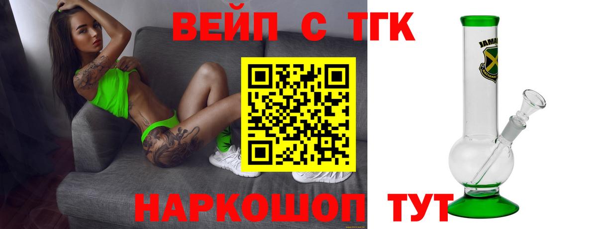 как найти закладки  Дистиллят ТГК вейп  Нарткала  Вход с VPN  ТГК жижа 
